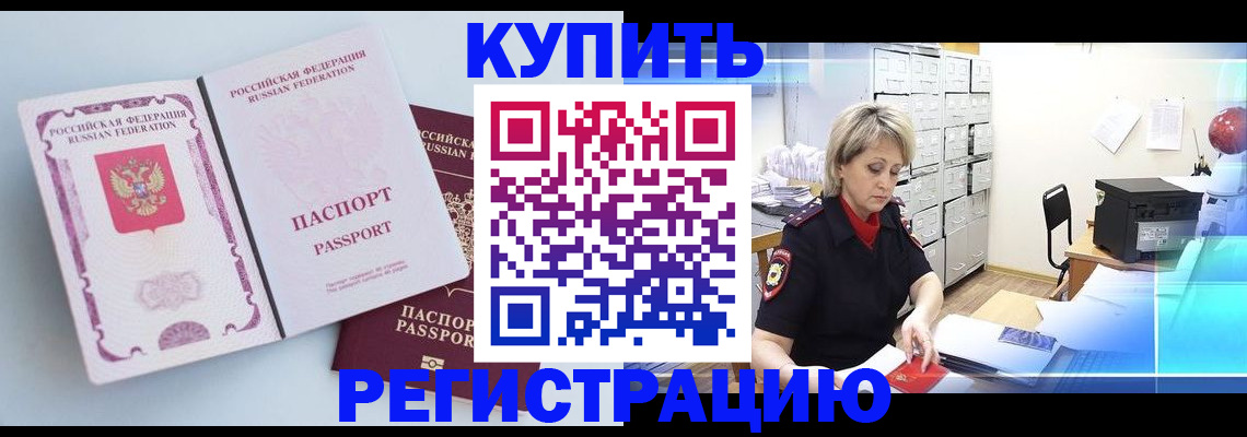 прописка для военкомата в Кабардино-Балкарии