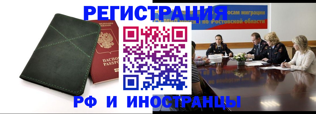 где прописаться в Кабардино-Балкарии