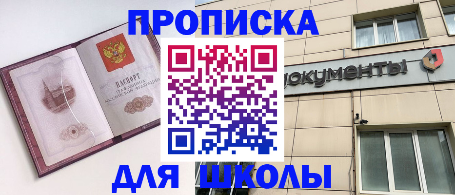 прописка для работы в Кабардино-Балкарии